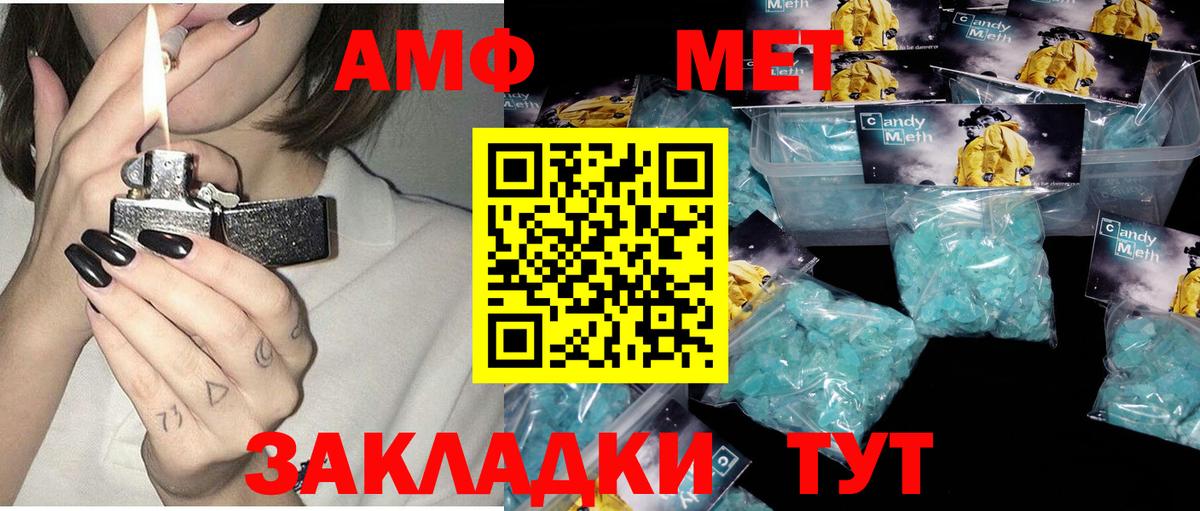АМФ VHQ  Вход с VPN  Амфетамин  Ишимбай 