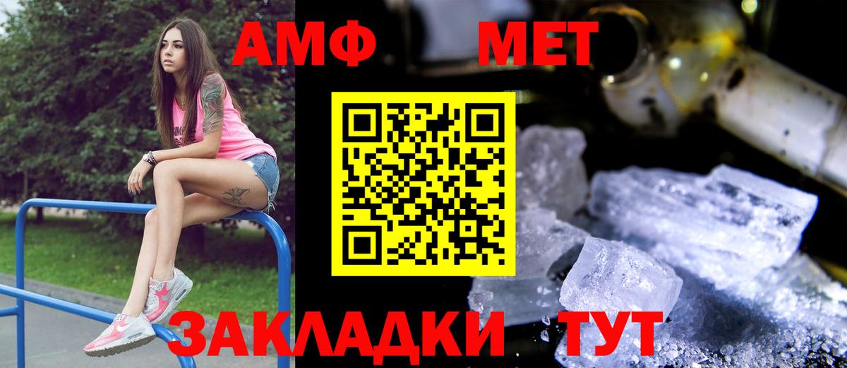 АМФ Розовый Ишимбай
