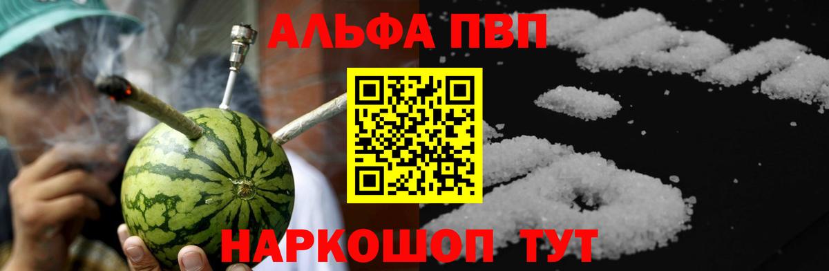 A PVP Соль  Вход с VPN  Ишимбай 