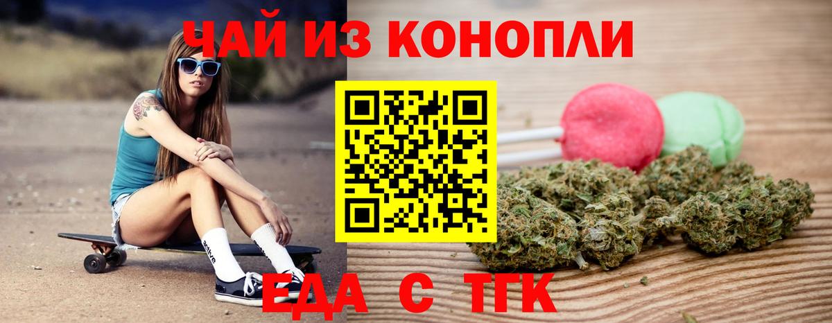 Ишимбай  Еда ТГК марихуана  Вход с VPN 