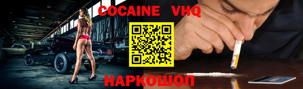 Ишимбай  COCAIN 99%  Вход с VPN 