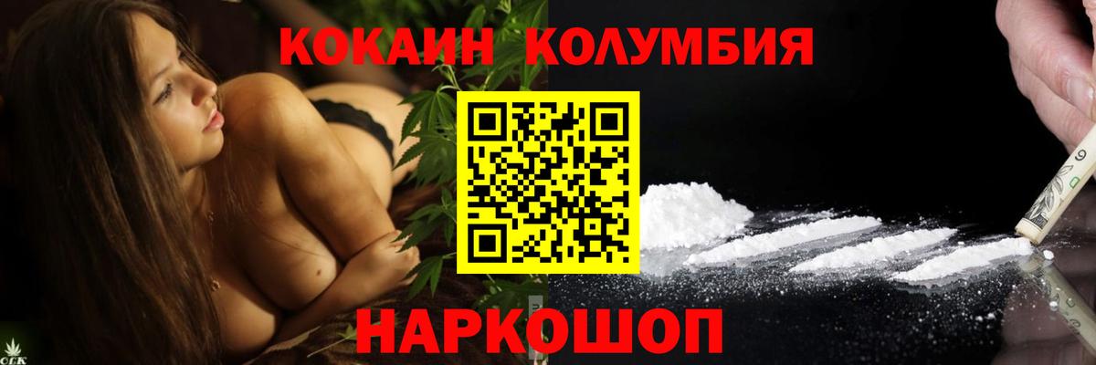 КОКАИН FishScale Ишимбай