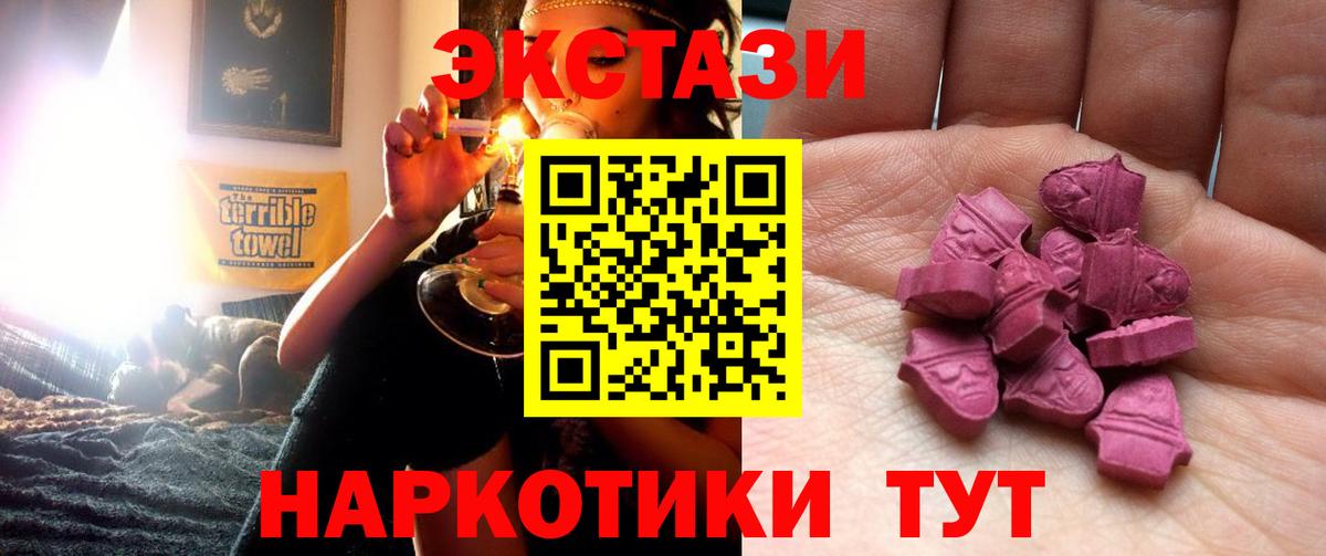 Экстази 250 мг Ишимбай