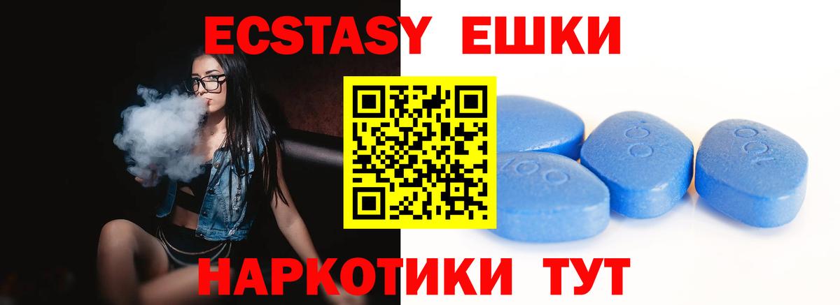 ЭКСТАЗИ mix  Ecstasy  Экстази 250 мг  Ишимбай  Вход с VPN 