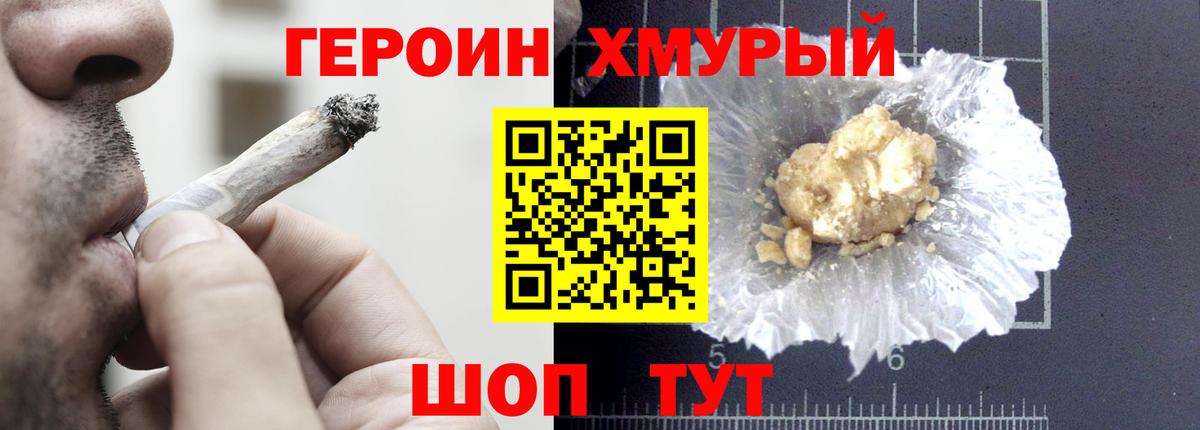 ГЕРОИН  Вход с VPN  Ишимбай  ГЕРОИН афганец 