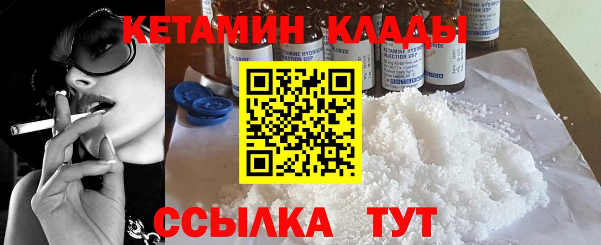 Кетамин ketamine Ишимбай
