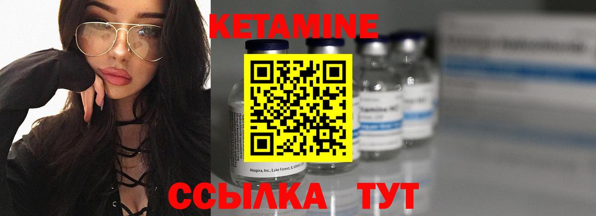 КЕТАМИН ketamine  Вход с VPN  Ишимбай 