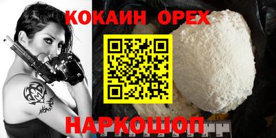 кокаин VHQ Коломна