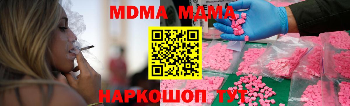 MDMA crystal  МДМА кристаллы  Ишимбай  MDMA  Вход с VPN 