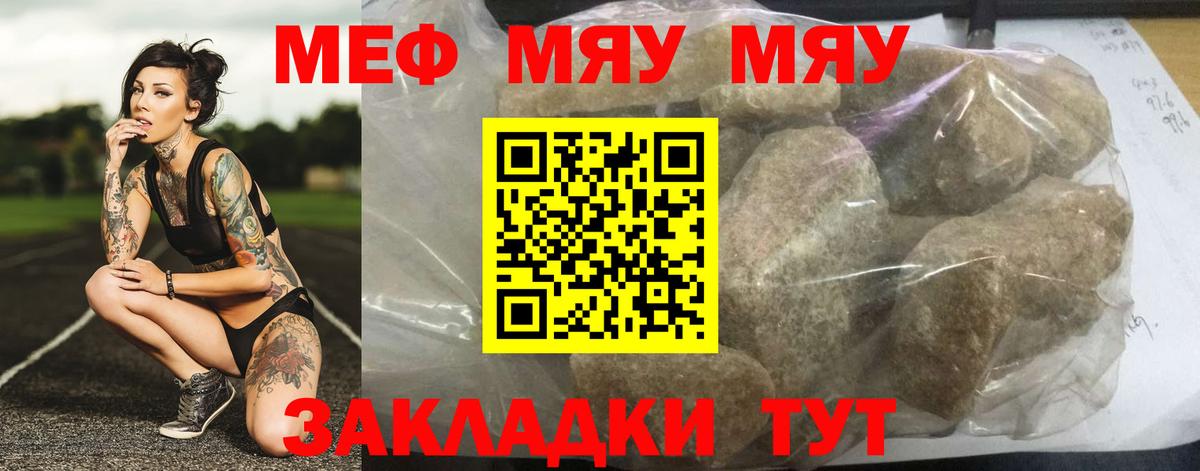 Меф Ишимбай