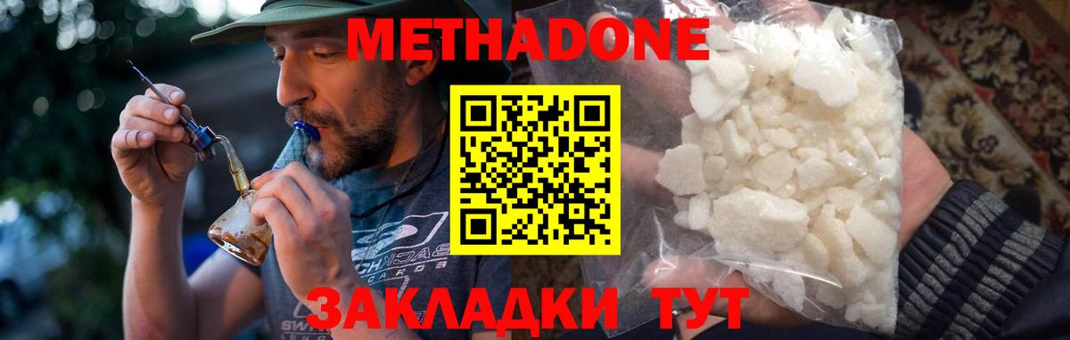 МЕТАДОН мёд Ишимбай