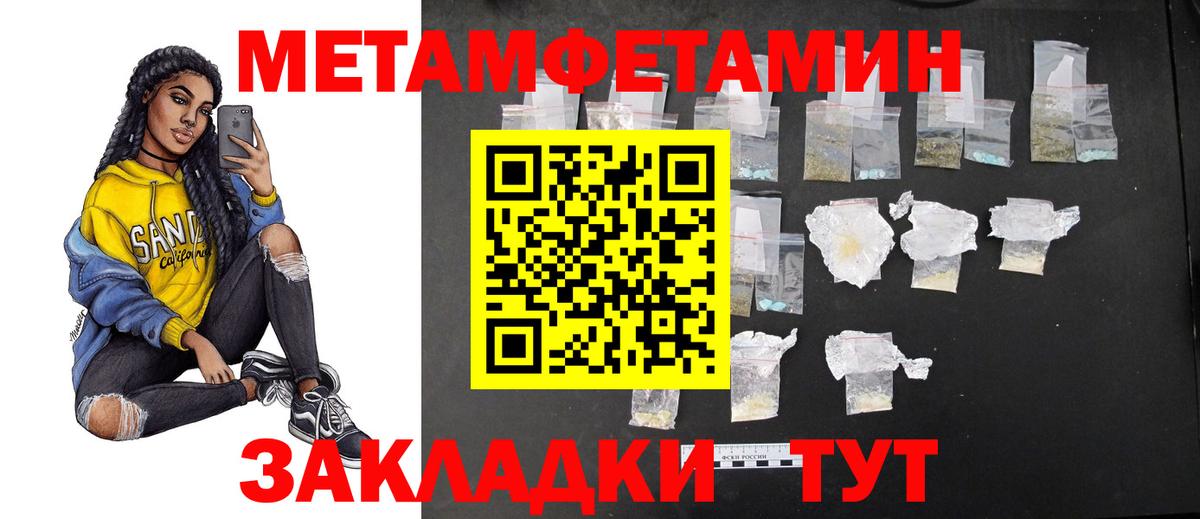 Ишимбай  Метамфетамин пудра  Вход с VPN 