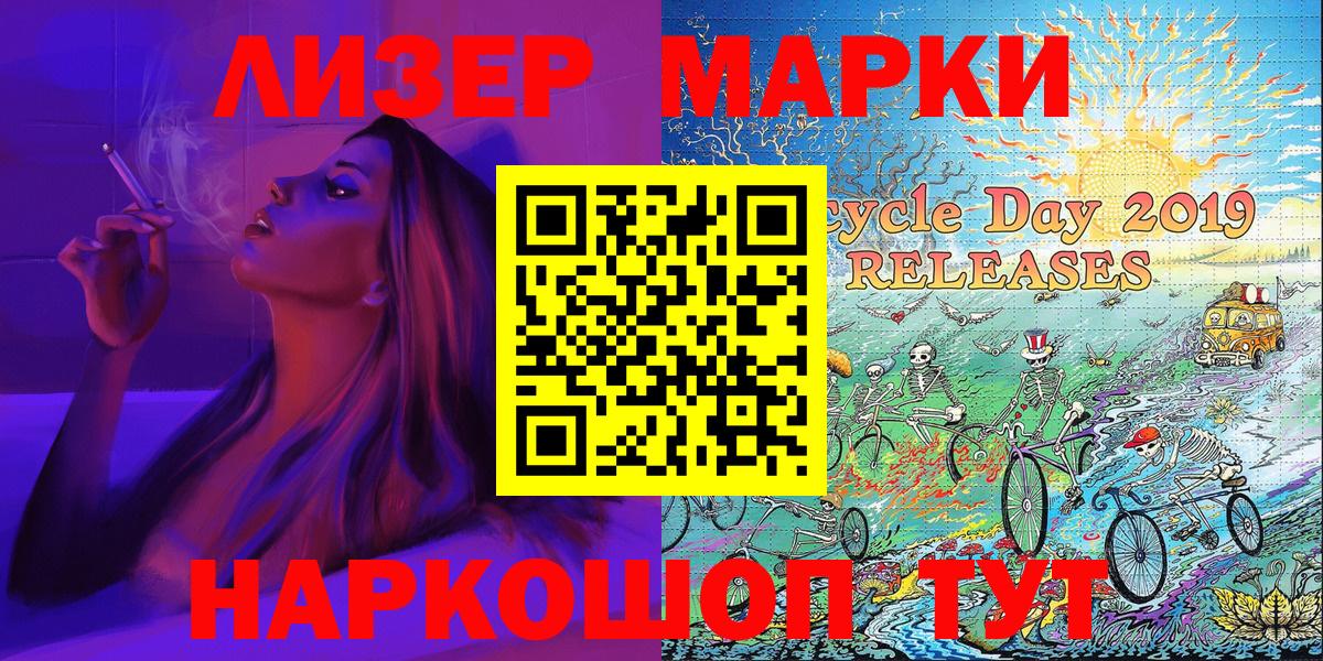 Марки N-bome 1,8мг Ишимбай